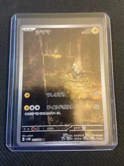 2023 Near Mint Pokemon Blitzle 072/066 AR Holo Future Flash SV4m Japanese - Image 1
