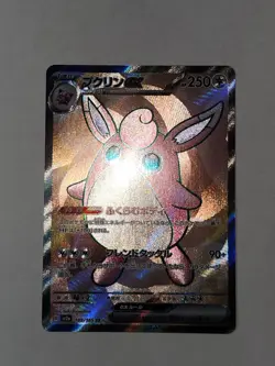 Wigglytuff ex 189/165 Sv2a: Pokemon Card 151 Holo (Japanese) - Image 2