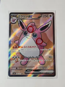 Wigglytuff ex 189/165 Sv2a: Pokemon Card 151 Holo (Japanese) - Image 5