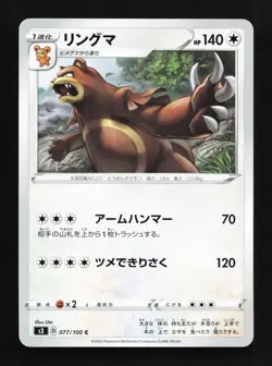 Ursaring 077/100 Infinity Zone NM Japanese Pokemon Card TCG - Image 1