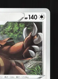 Ursaring 077/100 Infinity Zone NM Japanese Pokemon Card TCG - Image 3