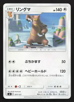 Ursaring 077/127 V Starter Decks LP Japanese Pokemon Card TCG - Image 1