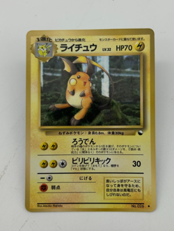 Raichu Japanese Pokemon Card Vending Machine Series #2 (Red) 1998 - 013/036 NM - Image 1