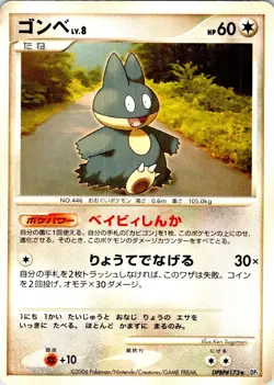 MUNCHLAX DPBP#173 JAPANESE SPACE TIME CREATION DP1 HP - Image 1