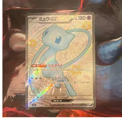 Pokemon Mew ex 327/190 SV4a Shiny Treasure ex SSR Shiny Secret Rare Holo JP - Image 1