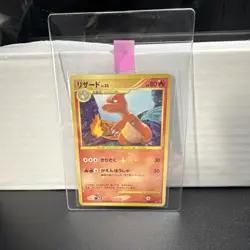 Pokemon Charmeleon Intense Fight Holo 091/092 Japanese Ultra Rare 80HP - Image 1
