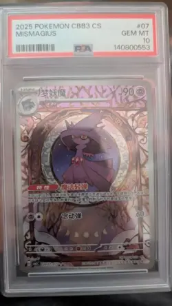 PSA 10 Pokemon Chinese Gengar Full Art 2025 CBB3C 03 07/07 Gem 3 - Image 4
