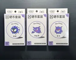 2025 Pokemon Gastly Haunter Gengar S-Chinese 151 Hope Coin Set 3 - Image 1