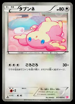 Audino 017/020 Holo Common Shiny Collection Pokemon Japanese Heavily Played - Image 1
