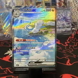 Pokemon Chinese Black Crystal Blazing M Altaria ex CSV5C-156/129 mint+ - Image 1