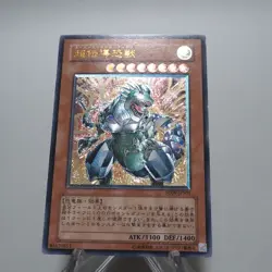 Yu-Gi-Oh yugioh Super Conductor Tyranno SD09-JPS01 Ultimate NM-EX Japanese g427 - Image 4
