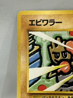 Hitmonchan 107 Glossy Vending Series 2 Pokemon Card Japanese Old Back - Image 2