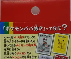 Japanese Pokemon Old Maid Babanuki Playing Card Poker Deck Red Limited Sealed - Image 5