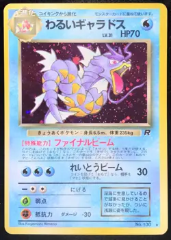 Dark Gyarados No. 130 Team Rocket Holo Japanese Pokemon Card Nintendo From Japan - Image 1
