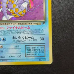 Dark Gyarados No. 130 Team Rocket Holo Japanese Pokemon Card Nintendo From Japan - Image 5