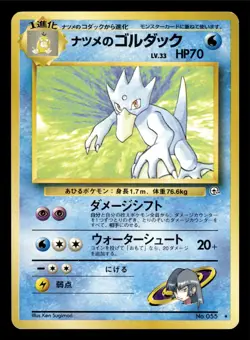 Sabrina's Golduck 055 - Gym Challenge Japanese Pokemon Card - MP - Image 1
