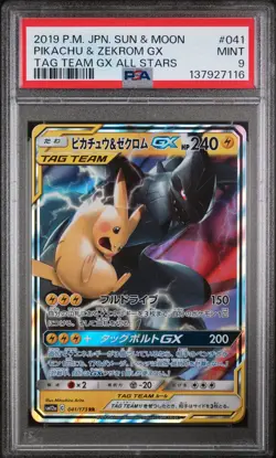 2019 POKEMON JPN SUN & MOON TAG TEAM GX ALL STARS #041 PIKACHU & ZEKROM GX PSA 9 - Image 1