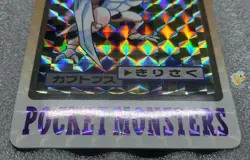Bandai Pokemon 1997 Carddass Vending Series File No.141 Kabutops Holo - Ex+ Ex++ - Image 3