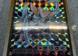 Bandai Pokemon 1997 Carddass Vending Series File No.141 Kabutops Holo - Ex+ Ex++ - Image 5