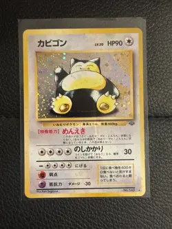 1997 Japanese Jungle Holographic Snorlax #143 Pokemon Card - Image 1