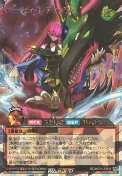 Yugioh Rush Duel RD/HC01-JP018 Harpie Lady Pet Master Overrush - Image 1