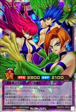Yugioh Rush Duel RD/5TH1-JP032 Harpie Lady 1 & 2 & 3 Overrush - Image 1