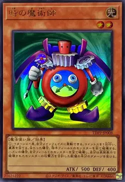 YuGiOh TDPP-JP008 Time Wizard Ultra - Image 1