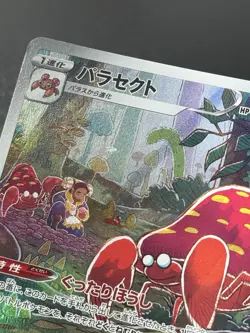 (Damaged 10% off) Parasect CHR 72/71 S10a Dark Phantasma Japanese Pokemon Card - Image 3