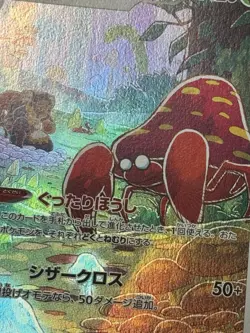 (Damaged 10% off) Parasect CHR 72/71 S10a Dark Phantasma Japanese Pokemon Card - Image 4