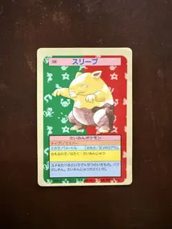 Drowzee #096 - Pokemon Topsun BLUE BACK - JAPANESE - LP - Image 1