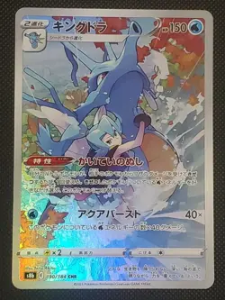 Kingdra 190/184 CHR Trainer Gallery Ultra Rare Pokemon Card S8b - Image 1