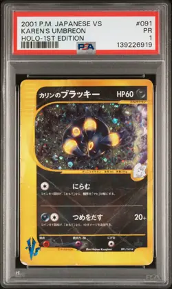 2001 POKEMON JAPANESE VS 1ST EDITION #091 KAREN'S UMBREON-HOLO PSA 1 - Image 1