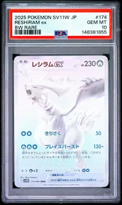 2025 POKEMON JAPANESE SV11W-WHITE FLARE BW RARE #174 RESHIRAM EX PSA 10 - Image 1