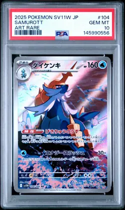 2025 POKEMON JPN SV11W-WHITE FLARE ART RARE #104 SAMUROTT PSA 10 - Image 1