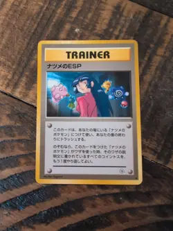 Pokemon Japanese Pocket Monsters Card Gym Series - Sabrina's ESP - NM - Image 1