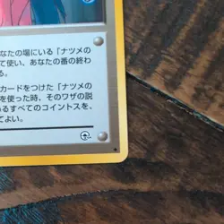 Pokemon Japanese Pocket Monsters Card Gym Series - Sabrina's ESP - NM - Image 2