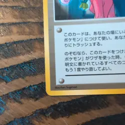 Pokemon Japanese Pocket Monsters Card Gym Series - Sabrina's ESP - NM - Image 5