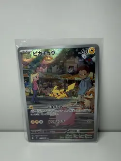 Pikachu AR 173/165 Pokemon Card 151 Japanese NM Scarlet&violet Japan JP - Image 1