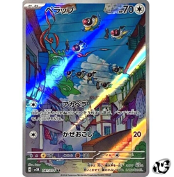 Chatot AR 081/071 SV5K Wild Force Pokemon Card Game Japanese Scarlet & Violet - Image 1
