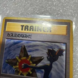 JAPANESE BANNED POKEMON MISTYS TEARS TRAINER TRADING CARD - Image 3