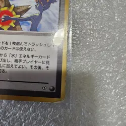 JAPANESE BANNED POKEMON MISTYS TEARS TRAINER TRADING CARD - Image 5