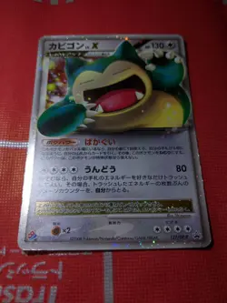 Snorlax LV.X 127/DP-P Promo - 2008 Domino’s PROMO Pokemon Card Excellent JP - Image 4