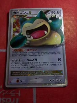 Snorlax LV.X 127/DP-P Promo - 2008 Domino’s PROMO Pokemon Card Excellent JP - Image 5