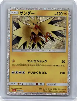 Pokemon Card Game Classic Japanese Zapdos 012/032 - Image 1