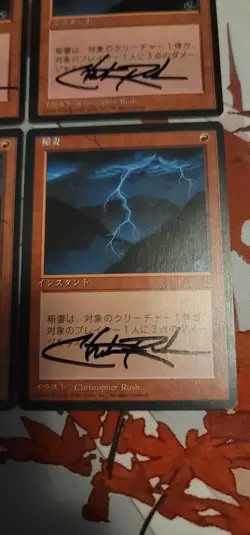 Magic: The Gathering Lightning Bolt Japanese Set of 4 Signed by Christopher Rush - Image 3