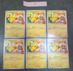 020 M-P 2025 POKEMON JAPANESE M-P PROMO #020 PIKACHU McDONALD'S - Image 2