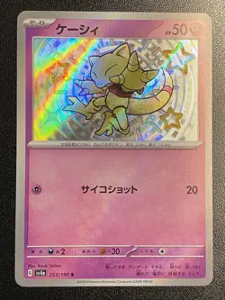 Japanese Abra Shiny Rare 253/190 Pokemon TCG - Shiny Treasure EX - NM Free Ship - Image 1