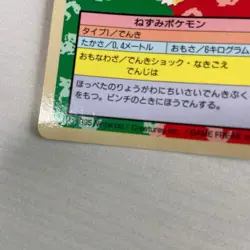 1997 Pokemon Japanese TOPSUN Pikachu Blue Back #025 Excellent Rare from Japan - Image 4