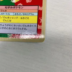 1997 Pokemon Japanese TOPSUN Pikachu Blue Back #025 Excellent Rare from Japan - Image 5