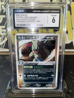 2004 Pokemon Black Deck Kit Dark Tyranitar Japanese 1st Edition Holo R - CGC 6 - Image 1